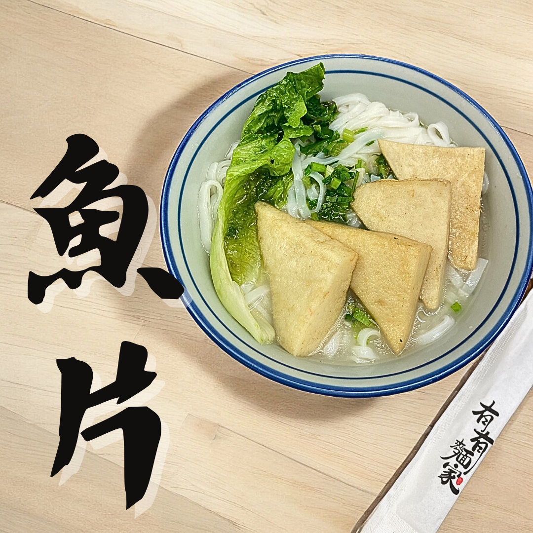 Fish Cake