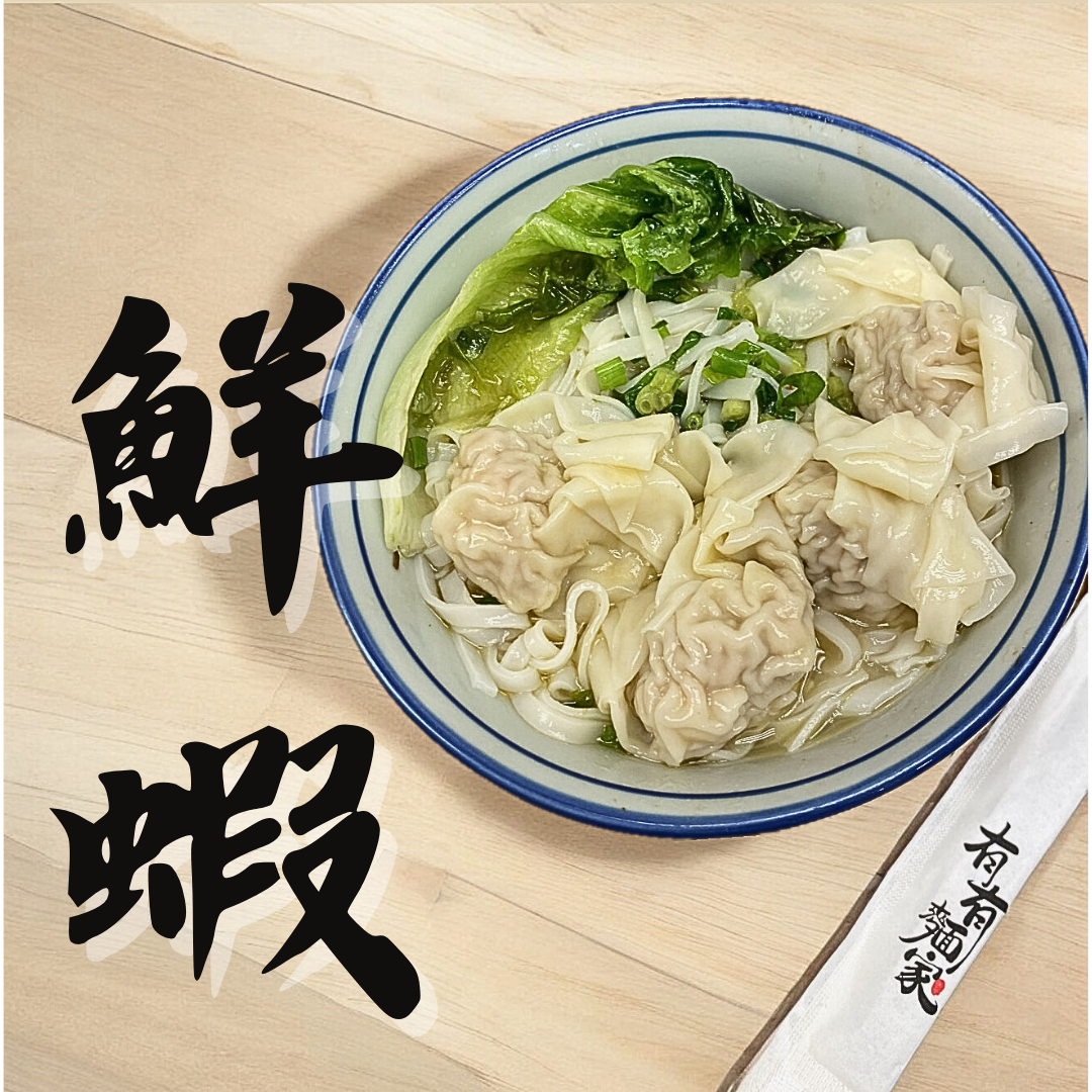 Wanton