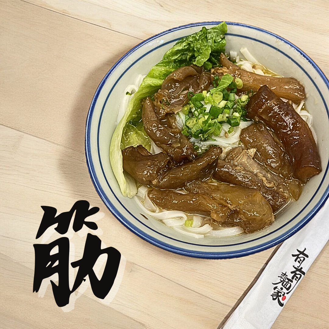 Beef Tendon