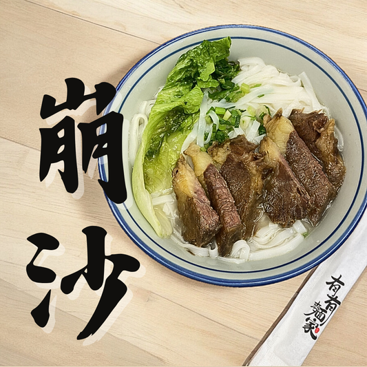 崩沙腩【限量發售】