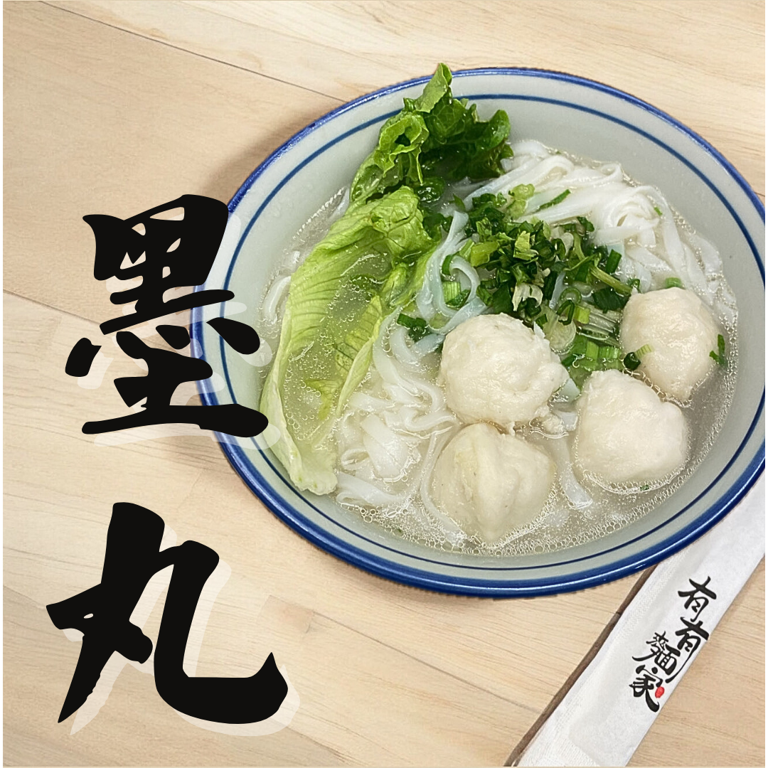 Cuttlefish Ball