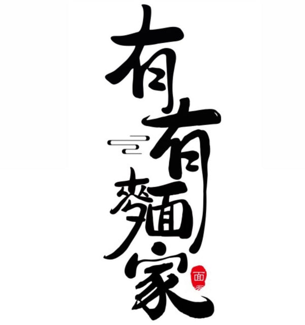 Yau Yau Noodle