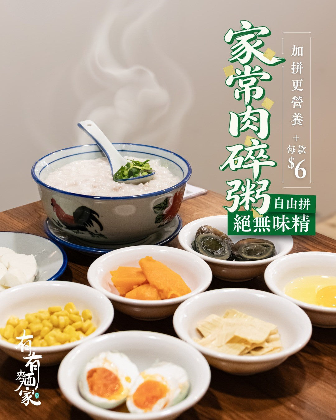 粥